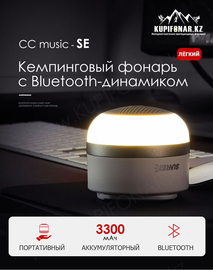   Bluetooth  Sunree CC Music-SE