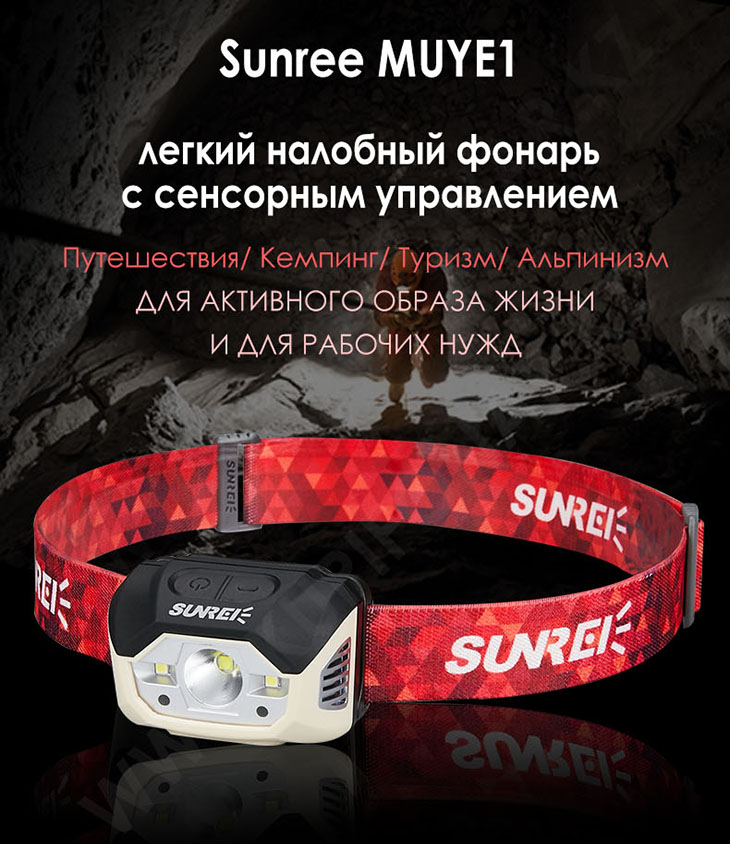    Sunree MUYE1 440 ,  , USB