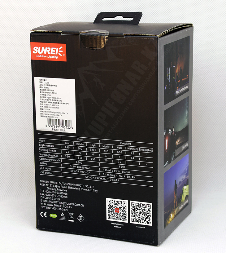    Sunree TZ1200 v2, 1200 , LED+COB+RED, Li-ion 10400 , PowerBank, USB Type-C, 